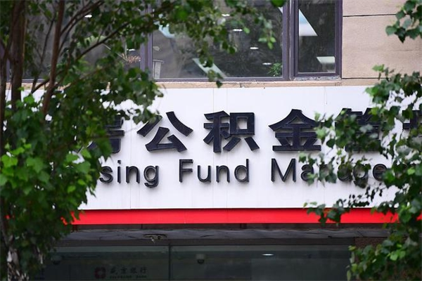 南宁公积金可以随意取现吗（公积金可以随意取用吗）