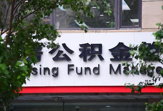 南宁公积金剩一百怎么取（公积金只有100元）