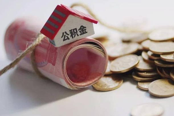 南宁公积金剩一百怎么取（公积金只有100元）